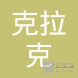 江苏克拉克润滑油有限公司