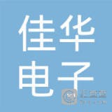 江苏佳华电子设备有限公司