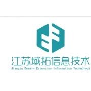 江苏域拓信息技术有限公司