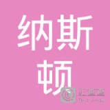 常州市纳斯顿自动化设备有限公司