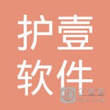 上海护壹软件技术有限公司