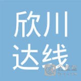 常州市欣川达线盘有限公司