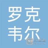 	苏州罗克韦尔机械设备有限公司