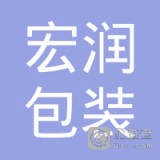 	南通中空板包装制品有限公司