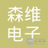 深圳市英联杰科技有限公司