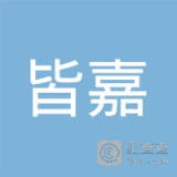 上海皆嘉五金机械有限公司