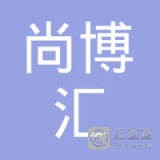 苏州尚博汇装饰材料实业有限公司