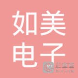 	上海如美电子科技有限公司