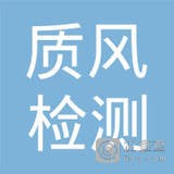 上海质风检测科技有限公司