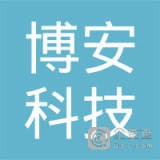 	徐州博安科技发展有限责任公司