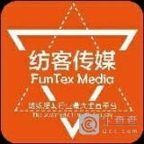 	上海纺客信息科技有限公司