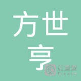 苏州市方世亨精密机械有限公司