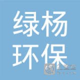 常熟绿杨环保科技有限公司