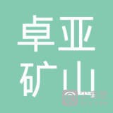 上海卓亚矿山机械有限公司第一分公司