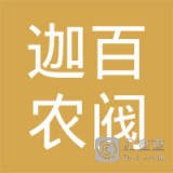 	上海迦百农阀门有限公司