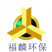 广 州福麟环保科技有限公司