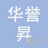 	无锡市华誉昇自动化设备有限公司