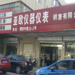 连云港市亚欧仪器仪表销售有限公司