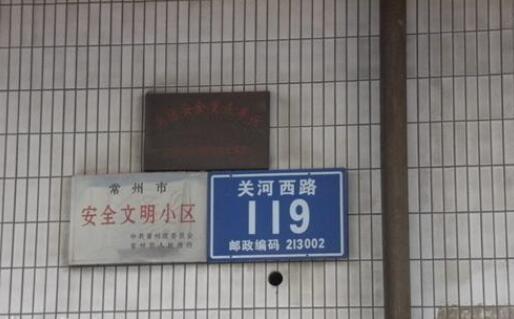 常州企浪信息技术有限公司