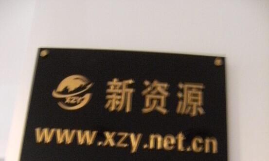 常州上域网络科技有限公司