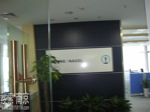 德迅(中国)货运代理有限公司南京分公司