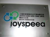 江苏欧新国际物流有限公司