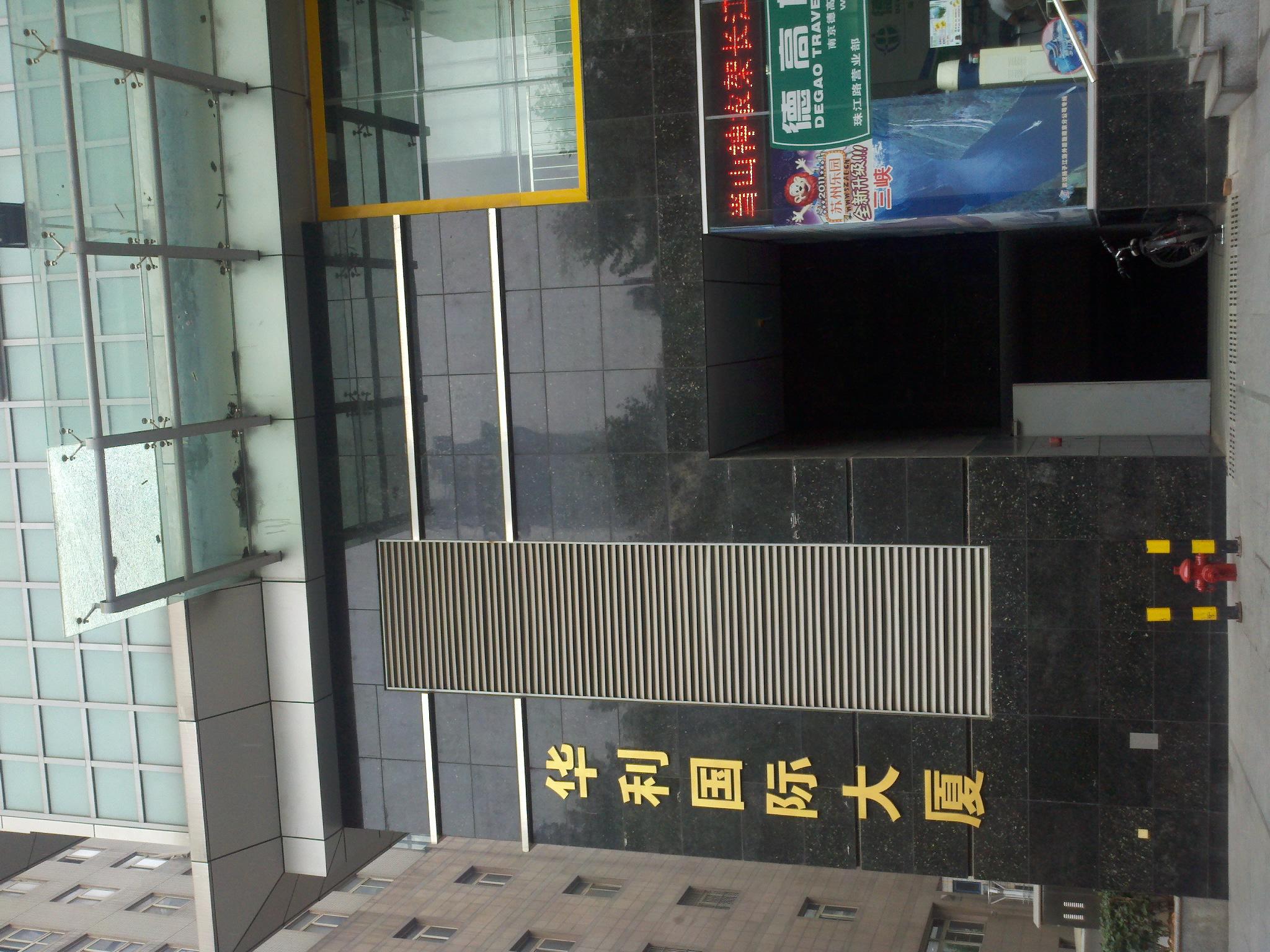 上海乐高船务有限公司