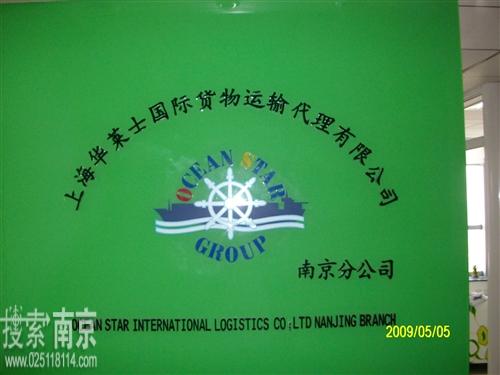 江苏嘉格国际货物运输代理有限公司