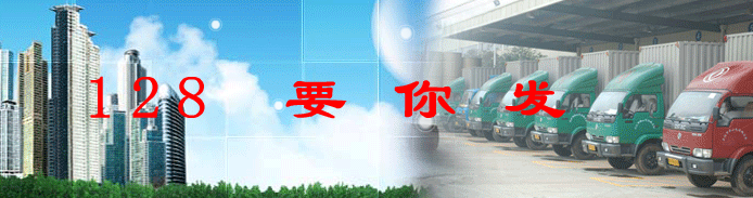 南京128物流有限公司