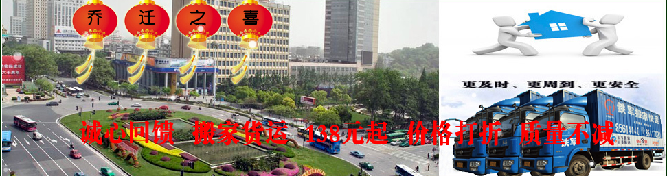 南京铁军搬家运输有限公司