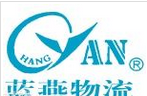 江苏蓝燕物流有限公司