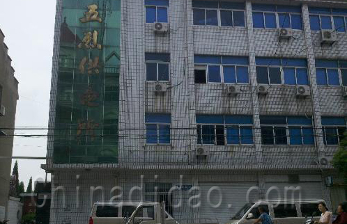 东台市供电公司五烈供电所