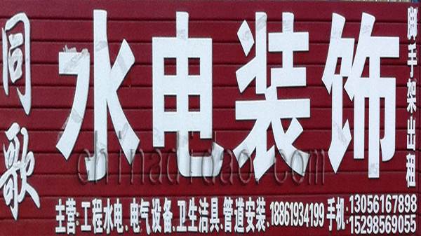 水电装饰 脚手架出租