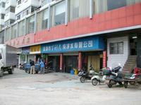 盐城市百利达纯净水有限公司