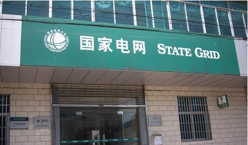 东台市供电公司三仓供电所