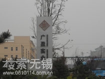 无锡广盈实业有限公司 江苏锡供集体资产运营中心