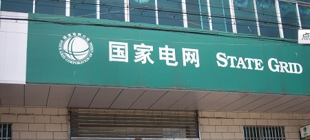 祝塘供电所文林抢修电话