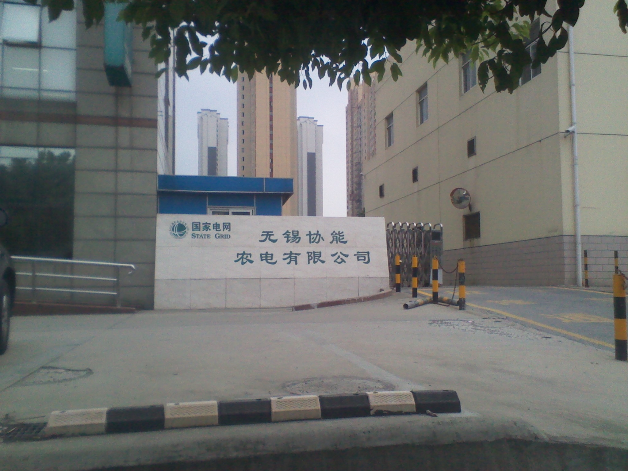 无锡协能农电有限公司