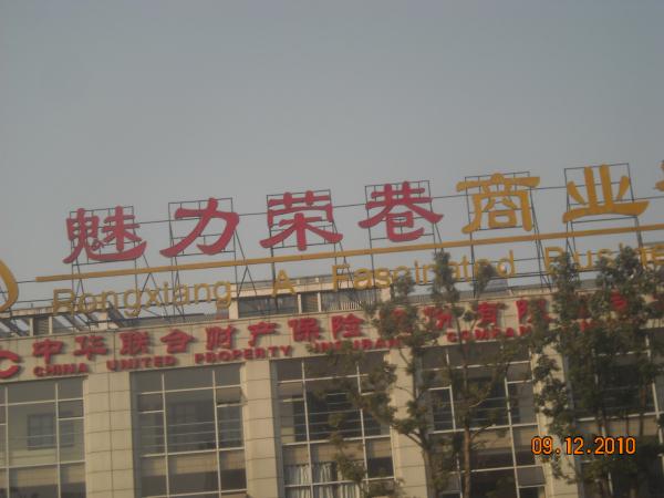 无锡久大电力设备安装有限公司