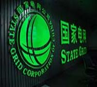 河塘供电营业所