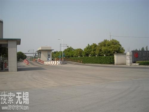 无锡市电力燃料公司