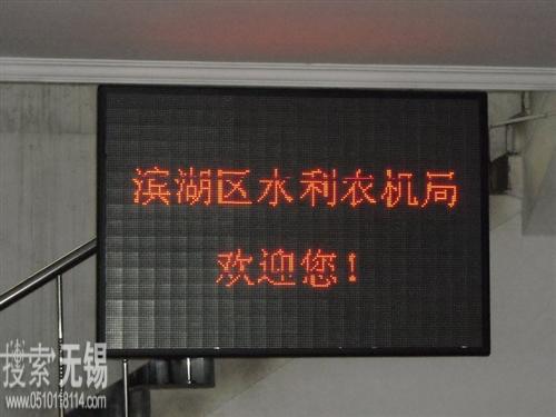 无锡市滨湖区水利局