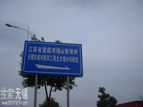 北兴塘水利枢纽管理所