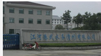 江河港武水务(常州)有限公司