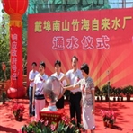 溧阳市南山竹海自来水厂