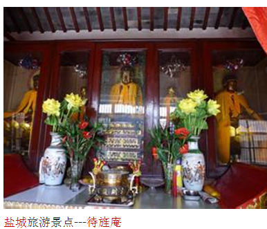 盐城秦南镇待旌庵