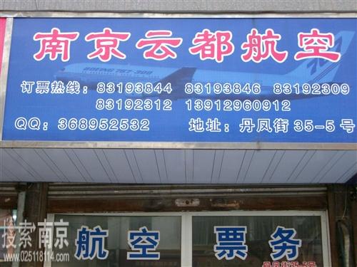 云都票务服务中心