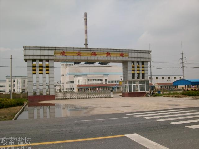  大丰市凌云海热电有限公司