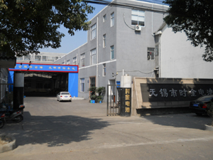 无锡市时金电池厂