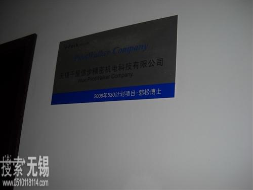 无锡欧力达新能源电力科技有限公司